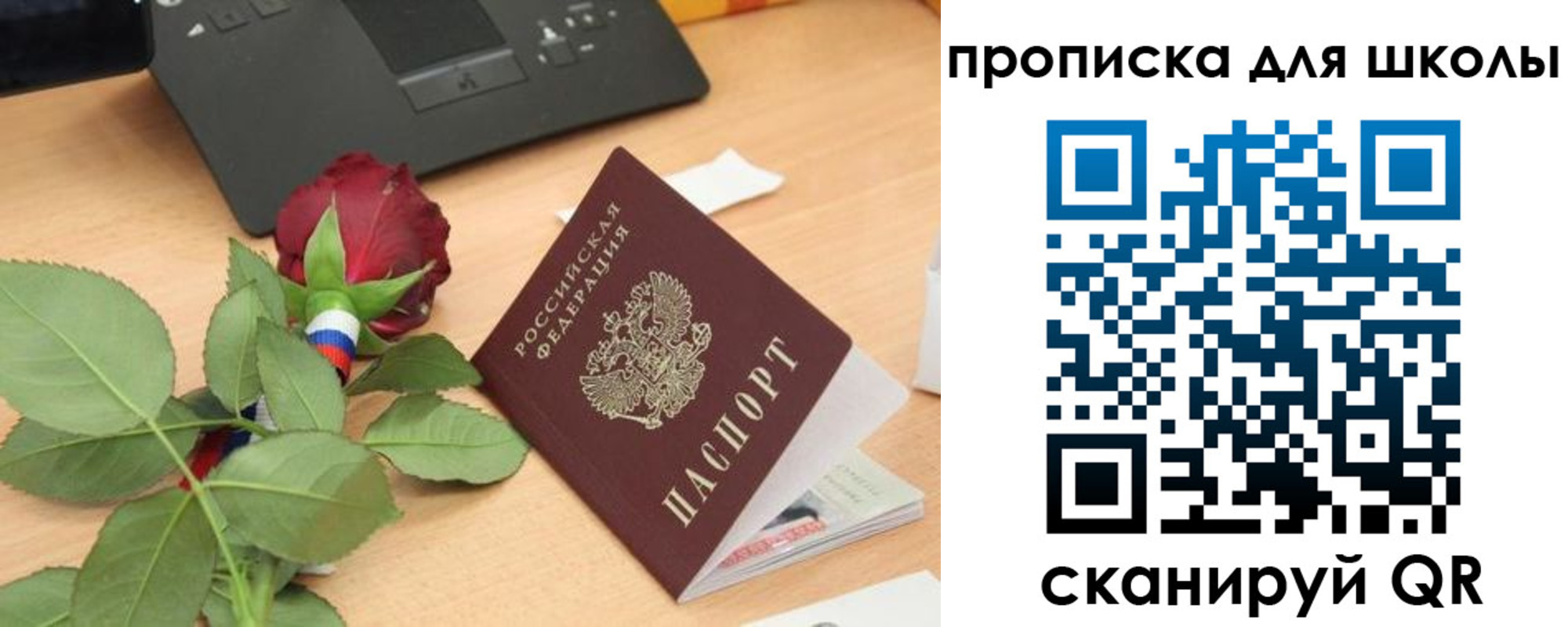 прописка паспорт в Сарове