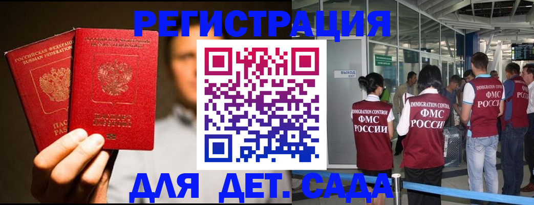прописка в Сарове