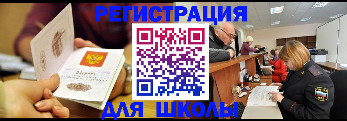 временная прописка в Сарове