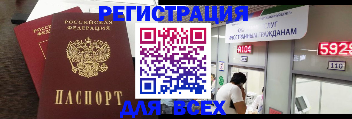 прописка от собственника в Сарове