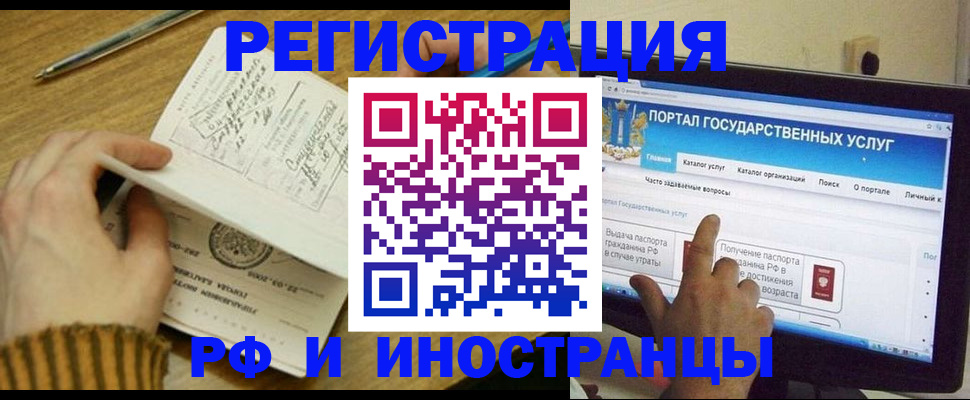 прописка для работы в Сарове