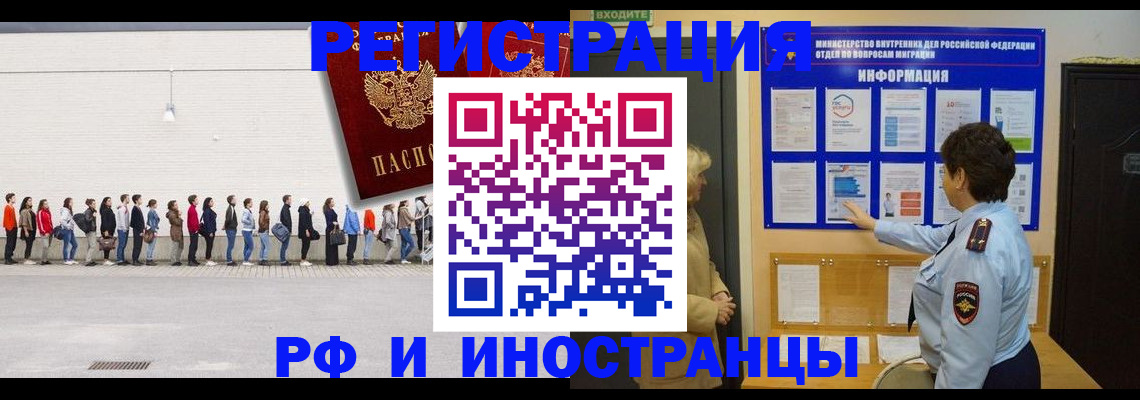 временная регистрация законно в Сарове
