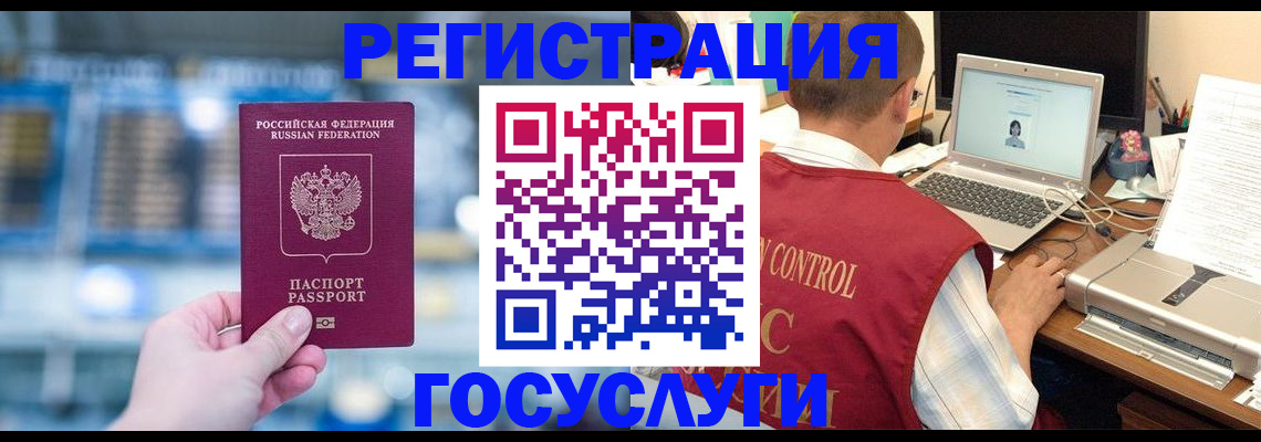 прописка ребенка в Сарове